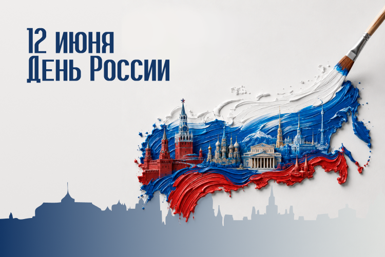 График работы в праздничные дни — День России